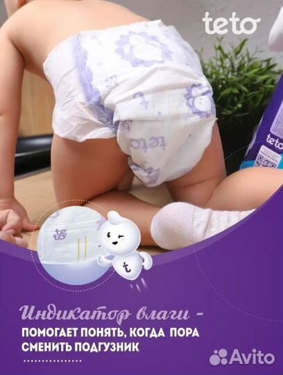 Памперсы подгузники