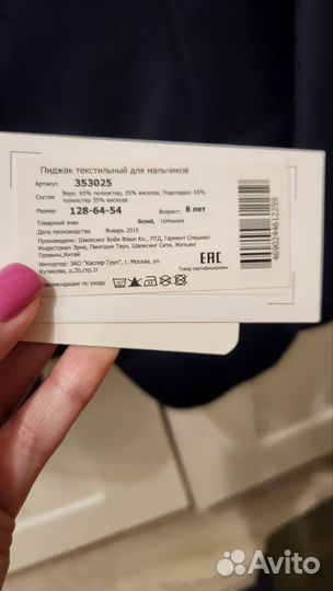 Пиджак для мальчика школьный