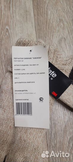 Перчатки, краги, рукавицы