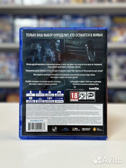 Дожить до рассвета PS4/PS5