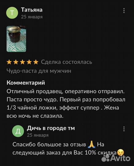 Медовая страсть