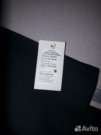 Китель таможенный, Жакет фсин, Жакет ввс