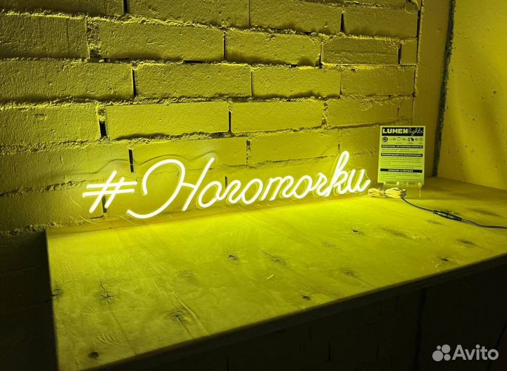 Вывеска для рекламы