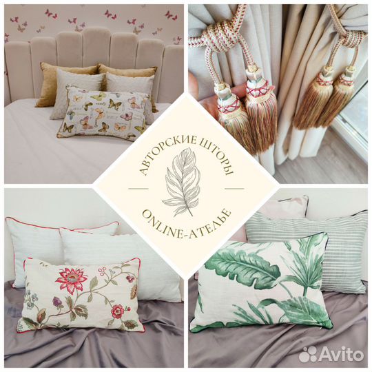 Дизайнер по шторам