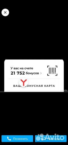 Бонусы соколов