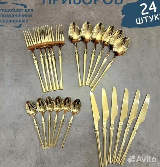 Ложки Вилки и Ножи