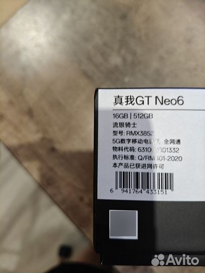 realme GT Neo6, 16/512 ГБ