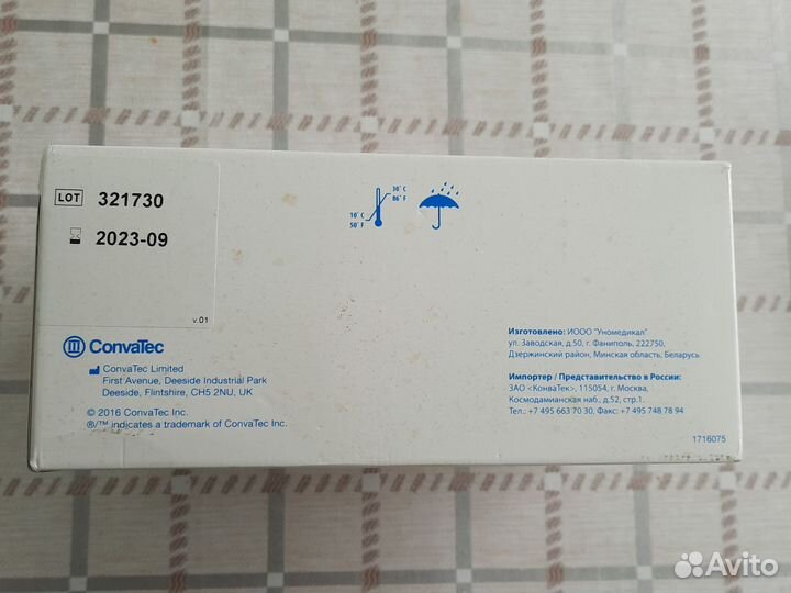 Калоприемники Convatec 24 шт. + крем