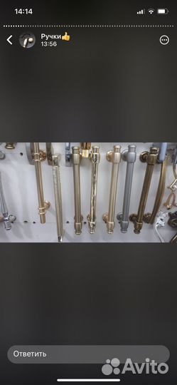 Мебельные ручки