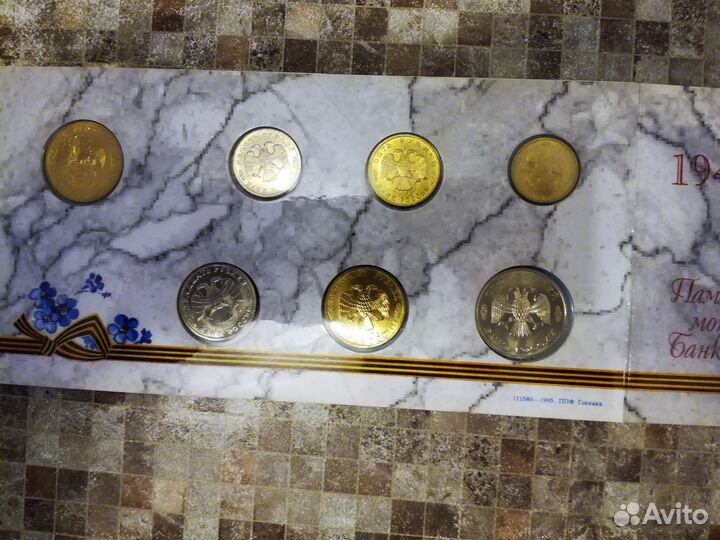 Набор 50 лет Победы.1995г. в оригинальном буклете