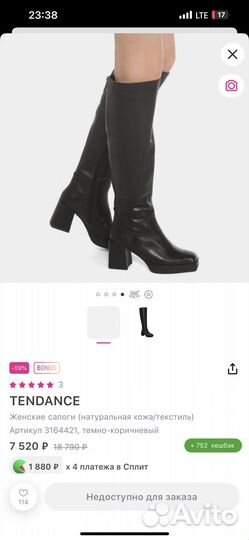 Сапоги зимние женские 37 натуралка