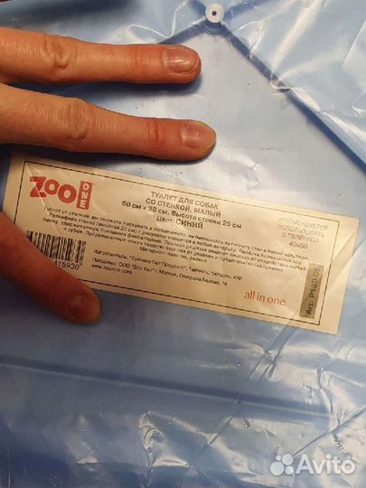 Туалет горшок для собак со стенкой новый