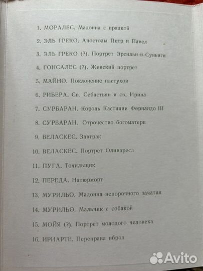 Набор открыток 