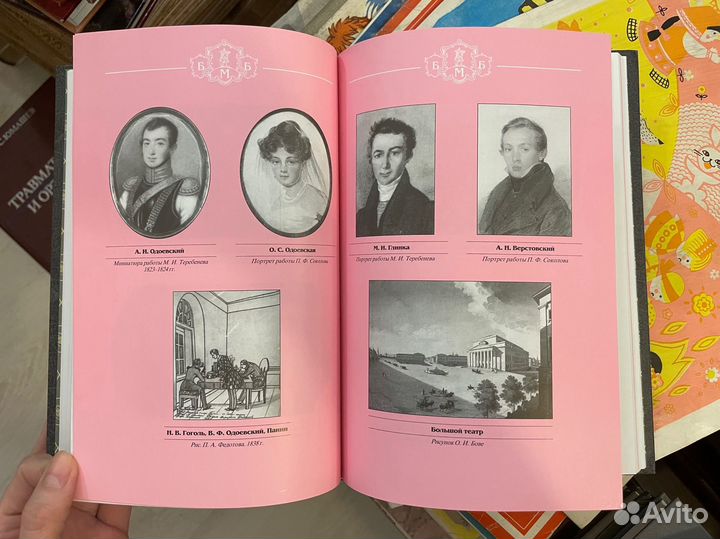 Владимир Одоевский: Записки для моего праправнука