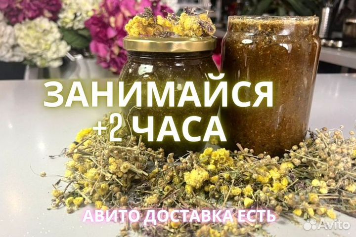 Натуральный усилитель влечения