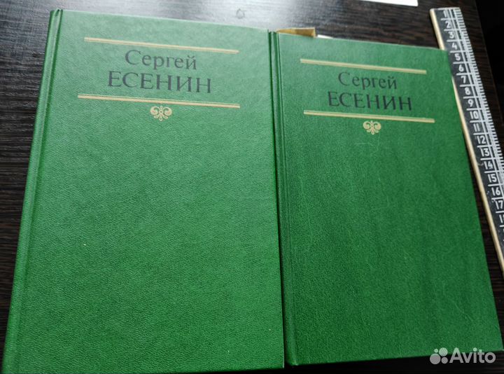 Сергей Есенин 2тома1990г