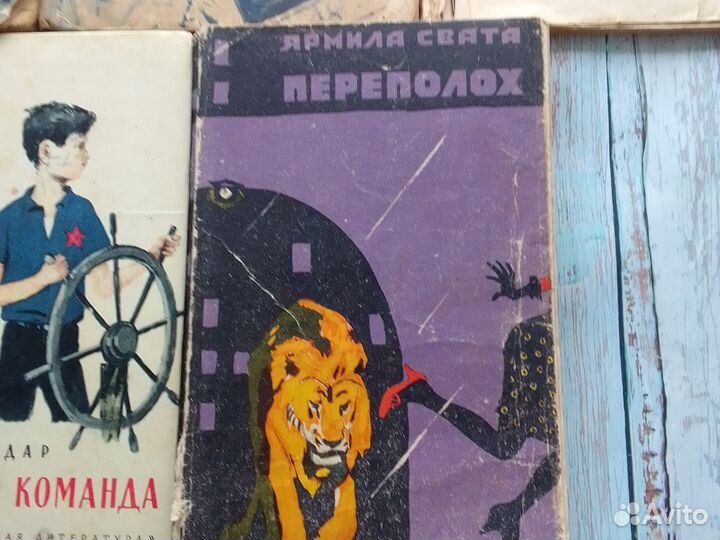 Букинистические книги 60 - 70 гг СССР