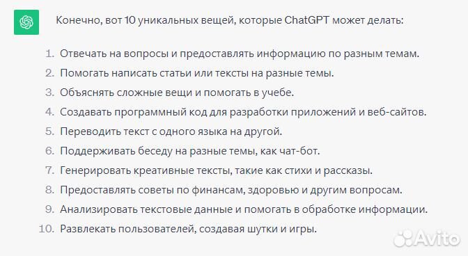 Настройка, консультация по нейросетям Chat GPT