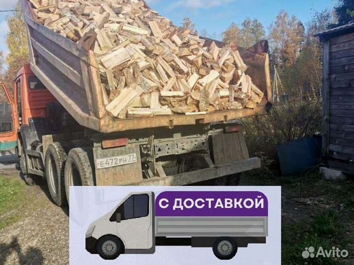 Дрова от производителя