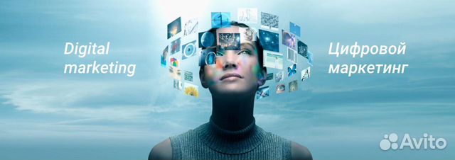 Диджитал маркетинг