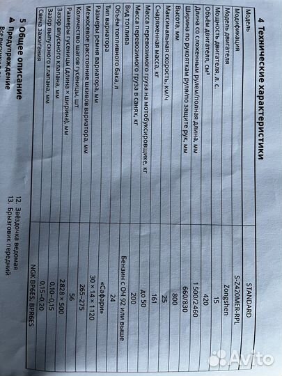 Мотобуксировщик