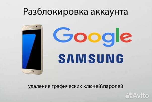 Разблокировка Mi Account iCloud Google отвязка