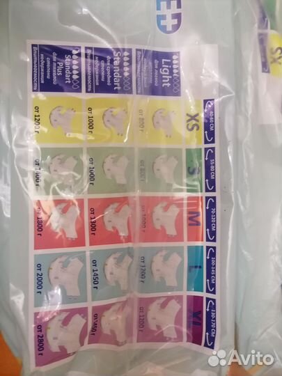 Памперсы для взрослых senso med