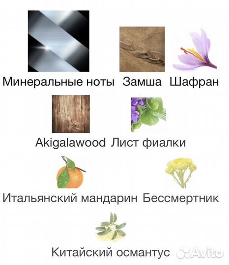 Духи Marc-Antoine Barrois Ganymede 5 мл