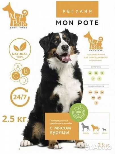 Сухой корм для собак