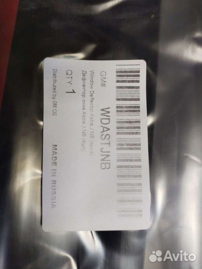 Ветровики Opel Astra J седан wdastjnb