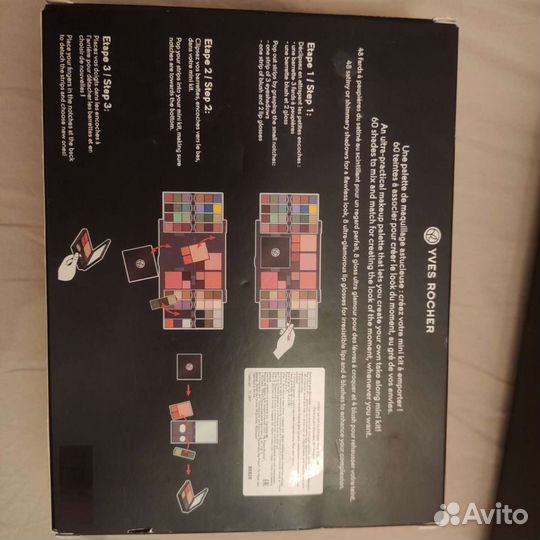 Палетка большой теней Yves Rocher набор