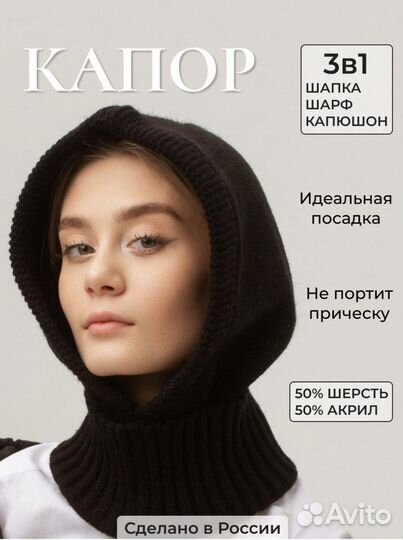 Капор женский вязаный весенний