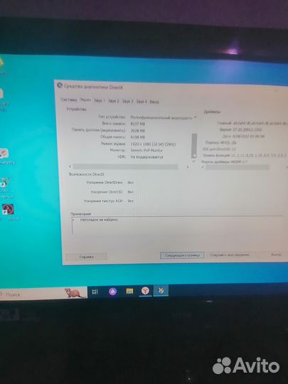 Системный блок