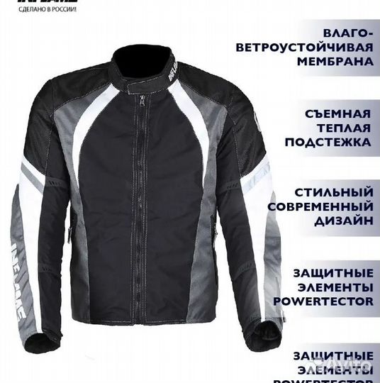 Мотокуртка мужская