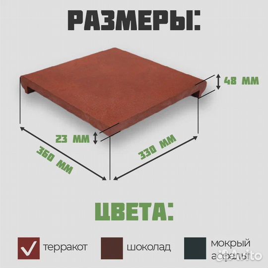 Ступень Флоренция для крыльца. В наличии