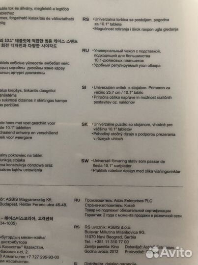 Чехол для планшета 10.1