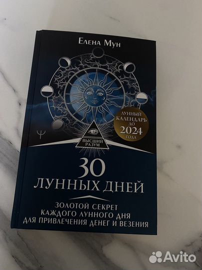 Книги по эзотерике, предназначение, транссерфинг