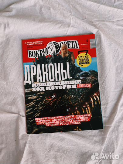 Esquire GQ Вокруг света журналы