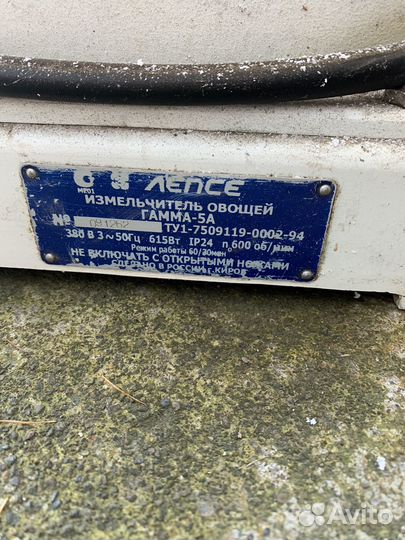 Овощерезка Лепсе Гамма-5А