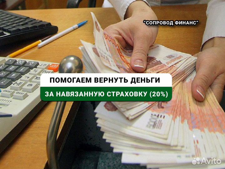 Помощь в получении кредита Без предоплат