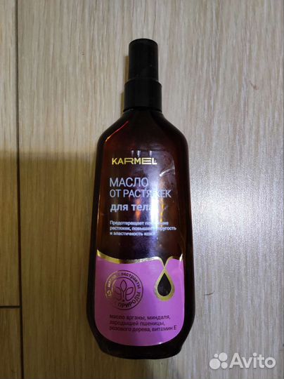 Масло от растяжек Karmel
