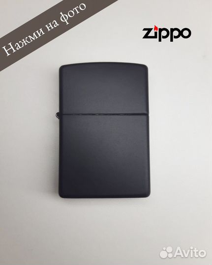 Зажигалка Zippo с Вашей гравировкой