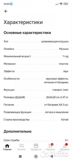 Руль развивающий игрушка