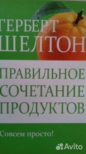 Правильное сочетание продуктов