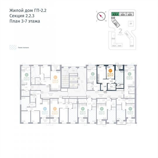 2-к. квартира, 51,2 м², 7/15 эт.