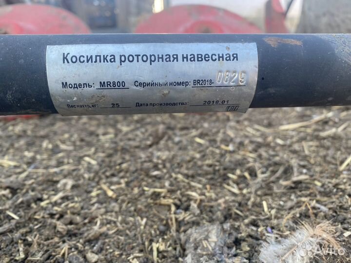 Роторная косилка на мотоблок MR800