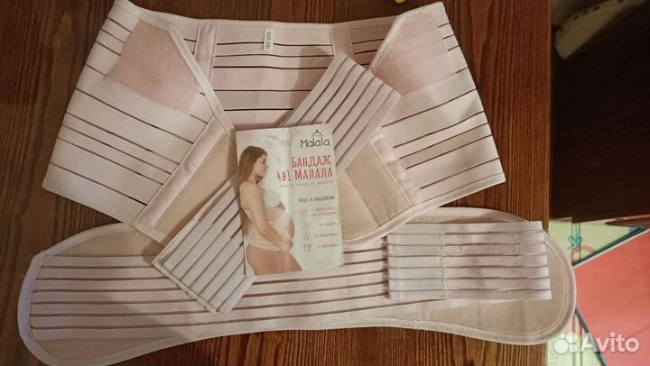 Бандаж для беременных бу