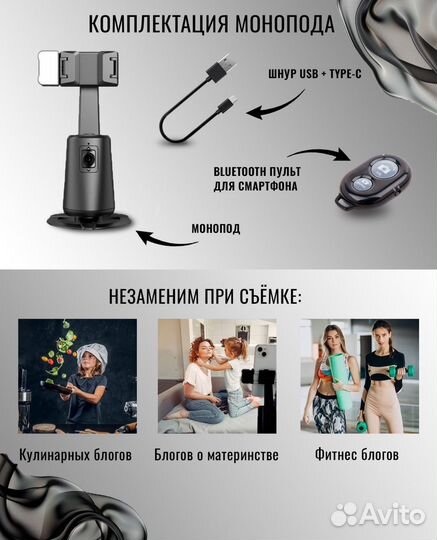 Умный монопод с датчиком движения