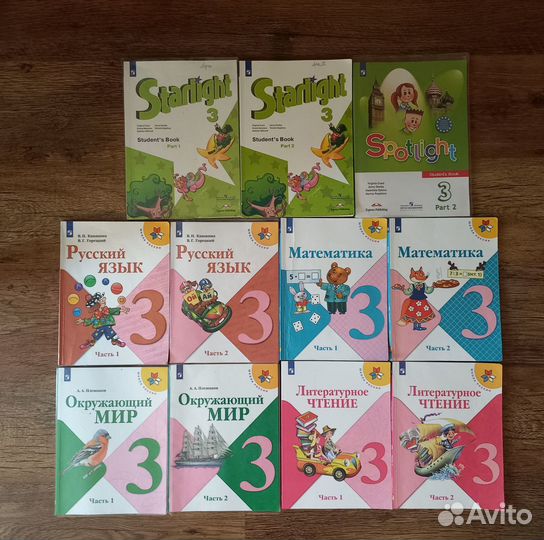Полный комплект учебников 3 класс Школа России