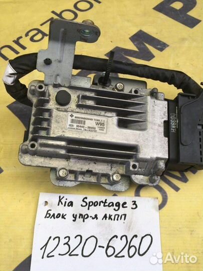 Блок управления АКПП Kia Sportage 3 SL